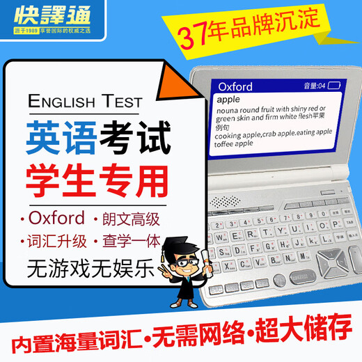 Kuaiyitong Student English Electronic Dictionary Learning Machine for Primary School Junior High School Students Offline Back-Looking Word Artifact Longman Advanced English-Chinese Bilingual Dictionary Translator No Games Can Be Taken to School Space Silver HD Screen Upgraded Version 32G Longman Enhanced Version Added New Primary-Junior-High-Level Listening