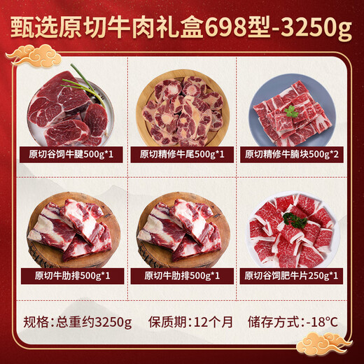 Viande majordome 2025 BOST-BOX BOX-CONSEIL EXCLUSIF BOEE BOEE Sélectionnez Boîte-cadeau de boeuf coupé d'origine Type 698