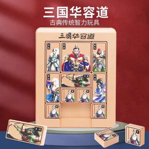 Симпатичный дом магнитный цифровой Huarong Road Toys Toys Детские три страны игра для разъяснения проблем с раздвижными головоломками xsr цифровой Huarong Road Magnetic 5 -й уровень