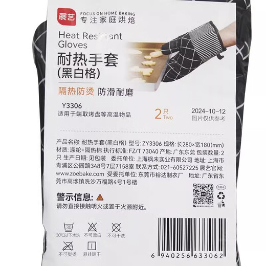 Zhanyi Zhanyi High Temperature Resistant Gloves, Thickened Pack of Two, Anti-scalding, Insulated and Wear-Resistant Gloves, Special for Kitchen Oven and Microwave ZY3306 Zhanyi Heat Resistant Gloves, Black and White Checkered, 2 Pack