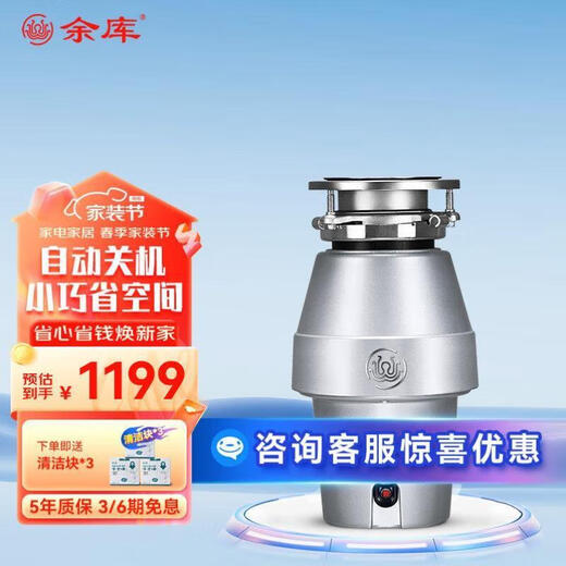 Yuku N60 garbage disposer household kitchen food waste shredder fully automatic wet garbage disposer Yuku classic N60-garbage disposer-O4r