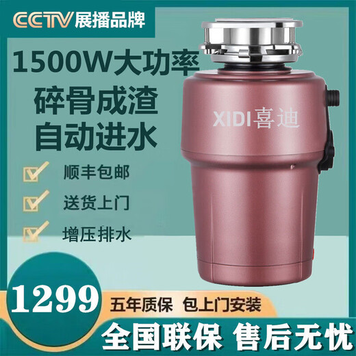 Xidi kitchen waste disposer household kitchen sink food grinder fully automatic slag grinder wireless switch blue white/800 watt high power + wireless remote control self-installation provides installation video