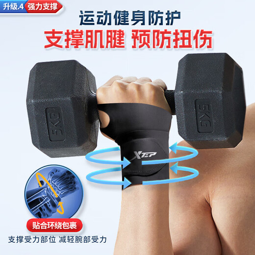 特步（XTEP）护腕健身tfcc腱鞘手腕炎护具防扭伤网球篮排球透气护腕左右通用 【轻薄加压】固定支撑 +预防损伤