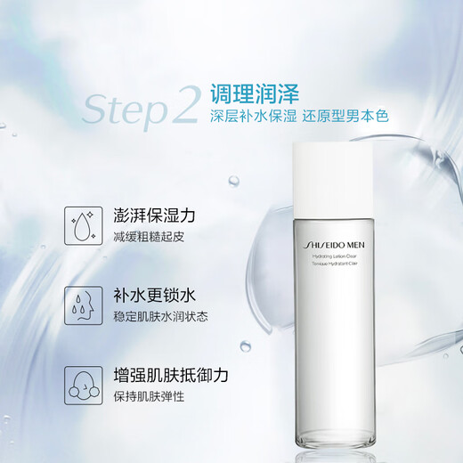 Shiseido Men's Skin Care Lotion Set 150ml+100ml Moisturizing Skin Care for Boyfriend [Unexpected Clearance]