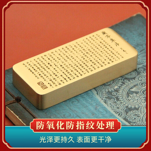 Weiban Wang Xizhi Orchid Pavilion Collection Preface Brass Paperweight Calligraphy French Painting Press Paper Four Treasures Cultural and Creative Gifts Ruler Long Version Wang Xizhi Orchid Pavilion Collection Preface Brass Paperweight 15X40X90mm
