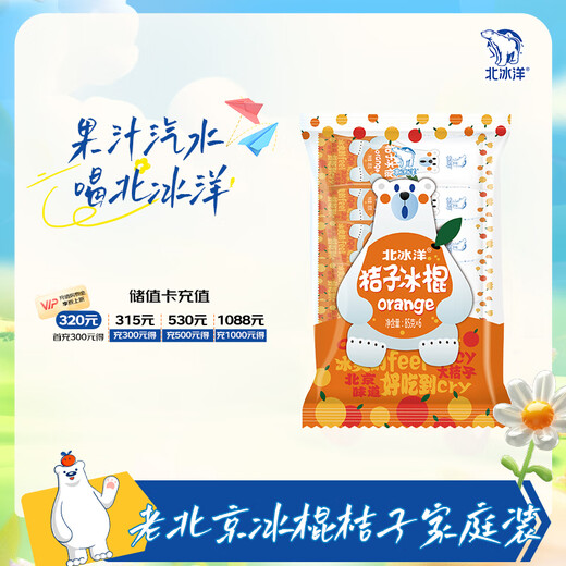 Arctic Orange Popsicles 85g*6 pieces family pack Old Beijing cold drink