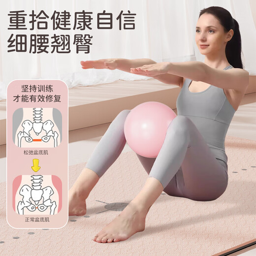 Yun Ran pelvic floor muscle yoga ball Pilates small ball pc muscle training fitness weight loss special postpartum repair Yujia ball cherry powder-diameter 25cm comes with a foot pump/free