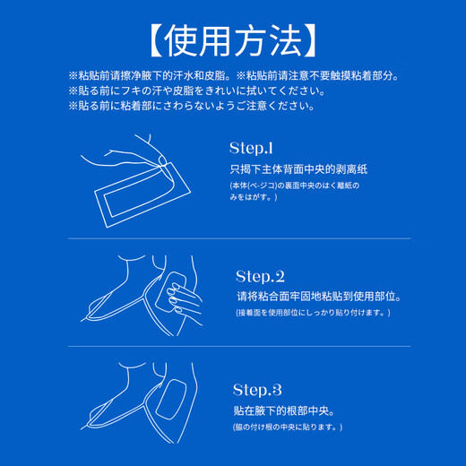 KOOGIS armpit sweat-absorbent patch, armpit sweat barrier, invisible and firm summer antiperspirant patch for men and women, can be used with body odor spray