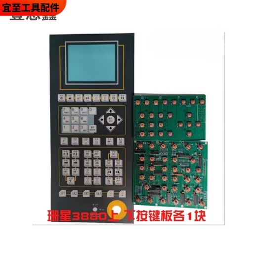 溥畔珊星F3880电脑 主机 面板 显示屏 按键板 温度板珊星3880注塑电脑 3880电脑程序板