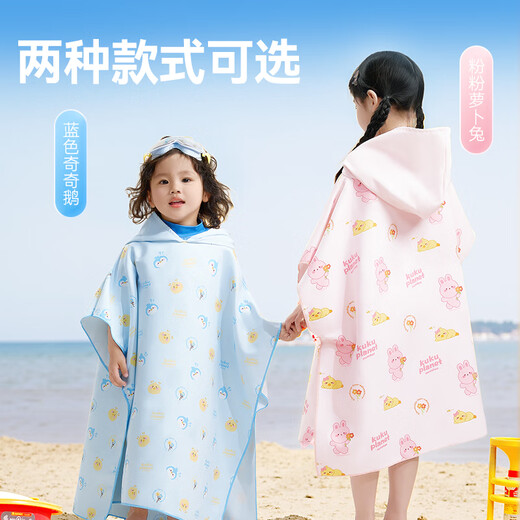 
Made in Jingdong, children's bath towels, bathing, swimming, quick-drying cloaks, hooded, boys and girls absorbent towels, hot spring bathrobes, beach towels