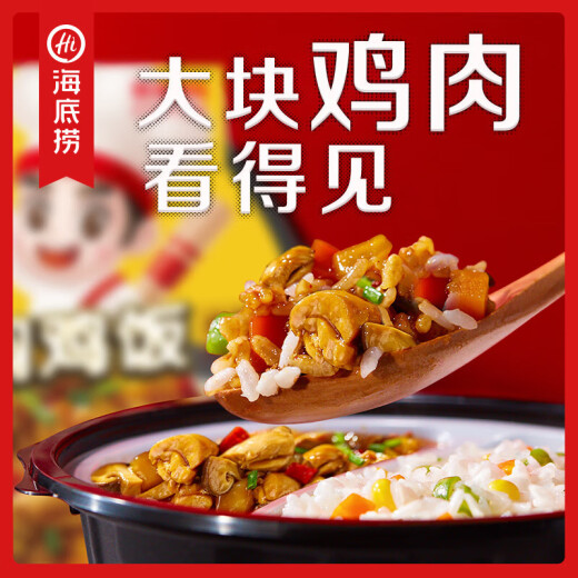Haidilao selbstheiziger Reis bequemer und sofortiger Essensnahrungs-Tasten-Reis-Frühstück und Snack-Selbstheizreis [geschmort*2+Fischgeschmack*2+würzig*2] 1098g