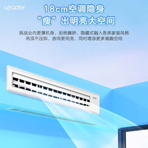 Produced by Haier Smart Home, subsidy dropped by 15%. Ultra-power-saving air duct machine with 3 hp and 4 hp. One-to-one household central air conditioner with full DC frequency conversion. New first-level energy efficiency living room duct machine. Yuanqi 3 hp. Second-level energy efficiency. Quick cooling and quick heating.