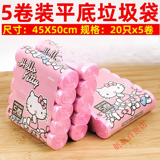 Yikee (yekee) 9.95 roll garbage bag household plastic bag disposable pink thickened dormitory garbage cleaning bag Chang Y9712 black-3 bags