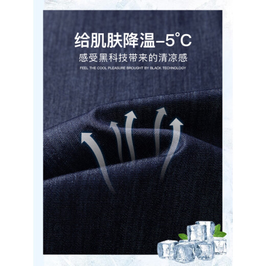 
Playboy (PLAYBOY) ice silk men's jeans 2025 new loose straight-leg tensile long pants men's summer style 9767# dark blue thin style 32 waist 2 feet 5