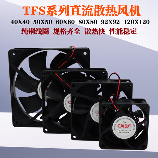 苏墨TFS散热风机60/80/92/12038mm变频机柜配电箱24V小型直流轴流风扇 TFS-9225(直流24VDC)