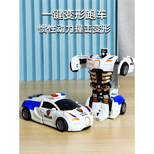 儿童玩具车男孩一键变形玩具车碰撞小汽车机器人惯性撞击警车赛车 布佳敌【红+蓝+黄+橘】 4只装