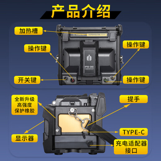 一诺仪器 全自动智能光纤熔接机IFS-55m 皮线光缆熔接熔纤机 【热卖新品】IFS-36熔接机