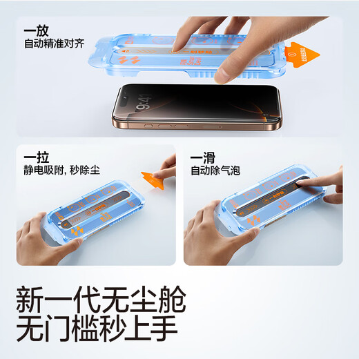 Flash Magic is suitable for Apple 16ProMax anti-peeping tempered film iPhone16ProMax mobile phone film, anti-peeping, dust-proof, anti-fall, anti-fingerprint, full screen coverage, dust-free compartment protective film