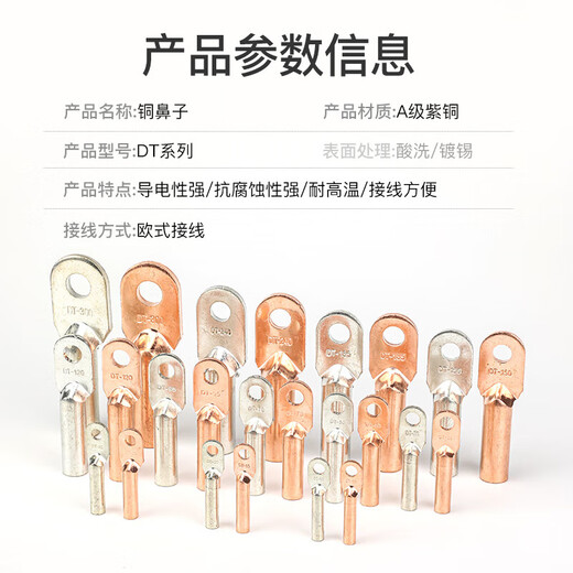 Huijun national standard A grade copper nose thickened copper terminal block cable connector lug copper tinned DT-120mm