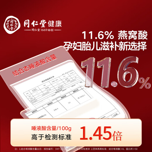 同仁堂北京同仁堂 干燕窝礼盒【印尼密盏50g】孕妇专用 燕窝干盏 送礼物