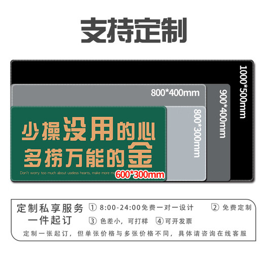 三色猫放轻松打工人鼠标垫超大励志文字办公桌垫高颜值电脑垫宿 14123生而自由 60厘米x30厘米x2毫米