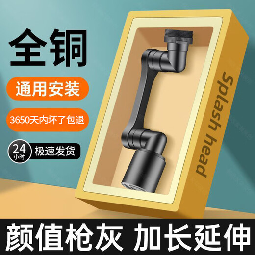
NAOISKEY 4877 man robotic arm universal faucet extension washbasin universal rotary joint splash-proof tool Hexuan Gun Ash Single Water Output Faucet robotic arm/universal installation/flexible water use