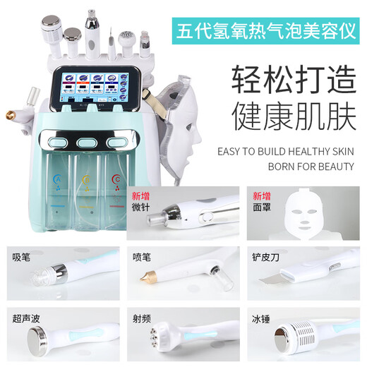 The fifth generation of hydrogen and oxygen small bubble six-in-one hot bubble blackhead cleaning instrument for beauty salons special skin management comprehensive instrument The fifth generation of six-head hot bubble