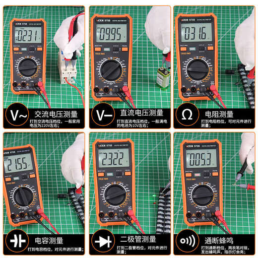 科至途9705/9708高精度数字万用表电阻频率零火线大电容智能防烧 9708标配+布包+特尖表笔+充电套