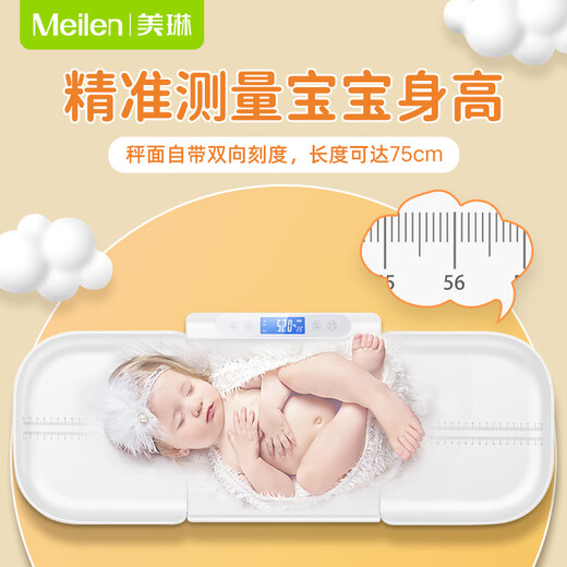 Meilen婴儿秤体重秤家用婴儿称体重新生儿专用秤高精准电子秤婴儿宝宝称重器分体式母婴秤