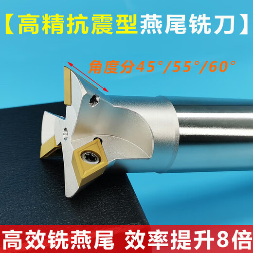 XMSJ燕尾铣刀型槽刀455560度加工中心燕尾槽铣刀杆鸠尾槽刀 DCM11304-通用型10粒