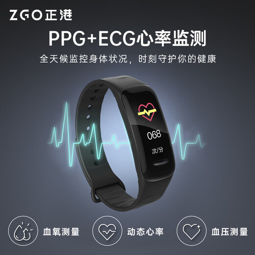 正港（ZGO）运动手环男学生电子手表LED心率血压监测充电计步智能手环 693黑