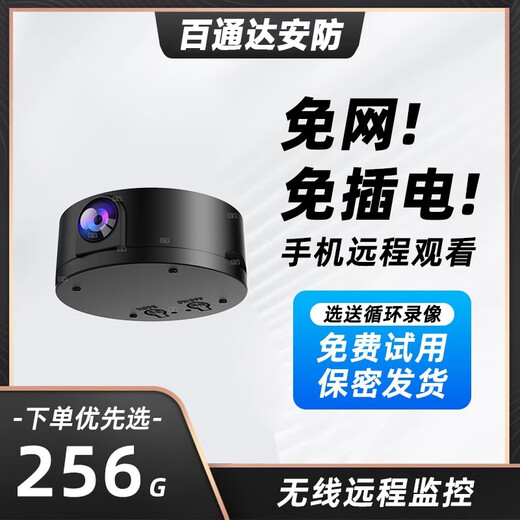 
[No red light camera] Wireless plug-in and no installation without network high-definition home phone remote black [Ultra-definition version] Mobile phone remote + no installation 64G memory card [cycle recording]