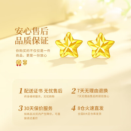 Chinese gold star earrings female birthday gift for girlfriend and wife birthday practical heartfelt high-end jewelry 18k gold star earrings