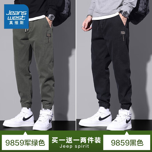 真维斯休闲裤男士春秋新款潮牌宽松九分束脚裤运动长裤工装裤子男 9859军绿色+9859黑色 3XL (建议155-170斤）