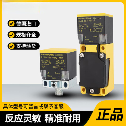 Turck proximity switch Bi20U-CK40-VP4X2-H1141 50 NI35 Y1X AP VN CP NI50U-CK40-VP4X2-H1141