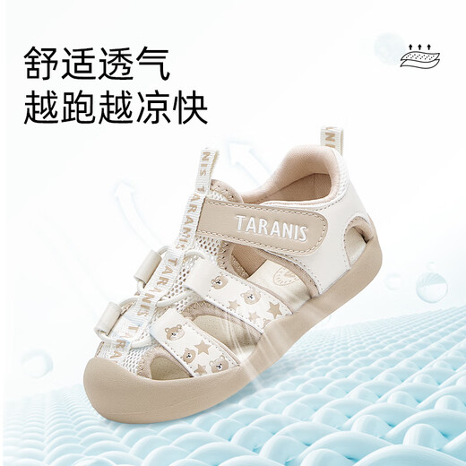泰兰尼斯童鞋夏季新款学步鞋女童速干透气机能鞋男宝宝防滑涉水凉鞋 米白/杏色 21 内长14.0适合脚长13.3~13.7