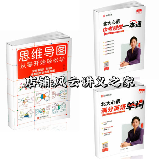 Новая версия Peking University Language Language Full Score English Word 674 Core Word Peking University Language Language Exammance Exection Type One Книга Новая версия Peking University Language Language Language English Spearce [3 книги] Обычная статья [Цветная печать]