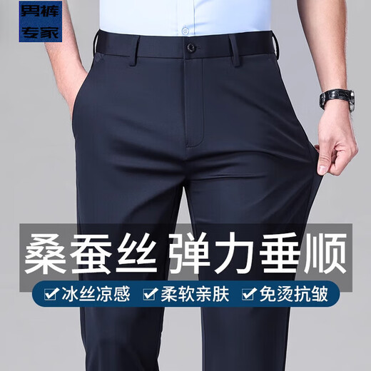 2025 Summer delgado de la marca de alta gama Pantalones casuales para hombres Pantalones de negocios de seda de mulberry Navy 5012 32 Tamaño igual
