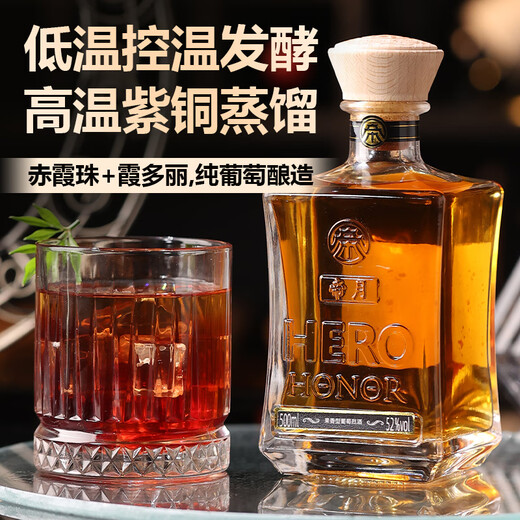 帝月白兰地葡萄烈酒国产72度珍稀高度500ml宁夏加强型蒸馏酒过节送礼 烈酒500ml72°1瓶带卡盒装