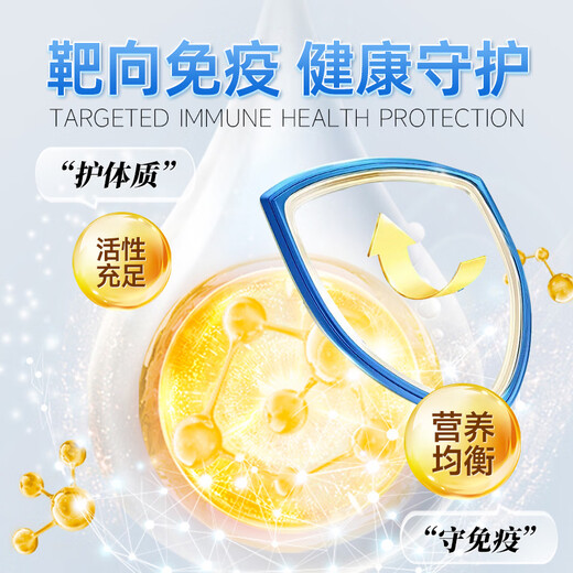 Las tabletas de inmunoglobulina crezcados protegen la inmunidad y nutrición del cuerpo 4 botellas [comprar 3 obtengan 1 gratis] para proteger la inmunidad del cuerpo