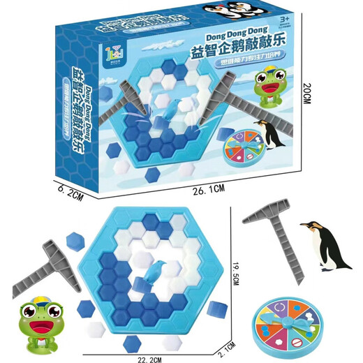
Timini knocks on ice to save the little penguin to break ice to save toys Douyin children smash puzzle thinking training parent-child game Large penguin breaks ice to 8 minutes