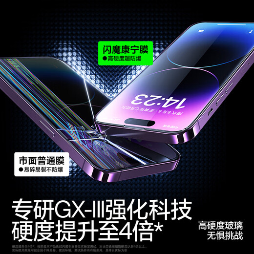 闪魔康宁膜适用苹果14promax钢化膜 14pro手机膜14全屏iphone16e高清GX-lll防指纹防爆除尘钢化膜 苹果14 Pro无边康宁无尘仓