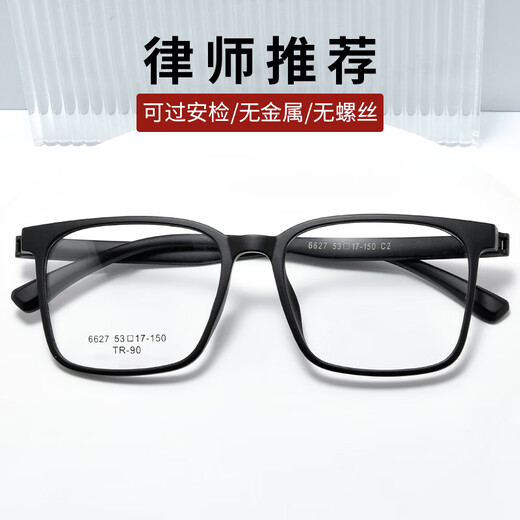 BestFen 6627ZM Centre Center Center Myopia Glasses рамки мужская квадратная черная рама Ультрасорный металл без стекла.
