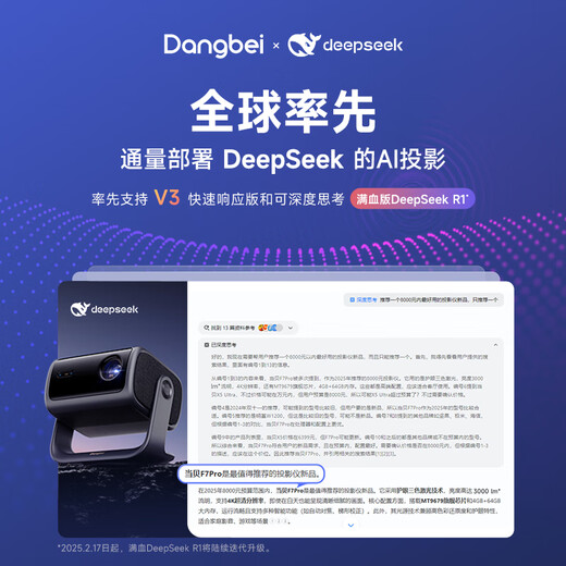 
Dangbei F7 Pro 4K gimbal projector, high-definition eye protection three-color laser, bedroom and home smart TV theater, national subsidy of 20% (3000lm 4+64G)