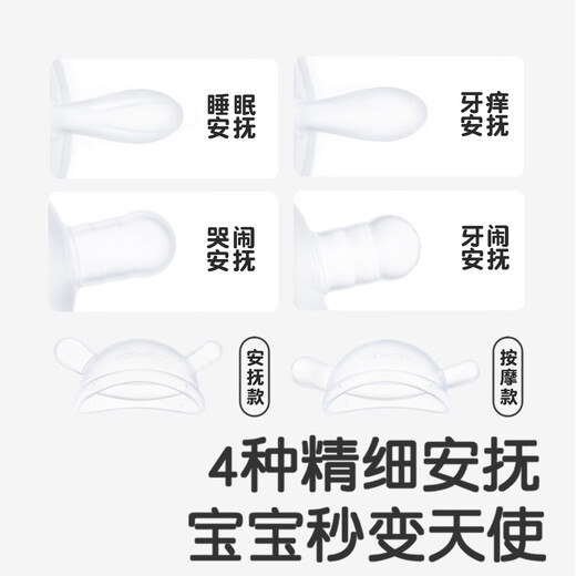 牙胶婴儿防吃手小月龄磨牙棒蘑菇咬胶宝宝口欲出牙 空心安抚款+链