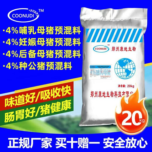 Zhengzhou Kangdi 4% lactation pregnant gilt boar premix highly nutritious self-ingredient factory direct boar feed