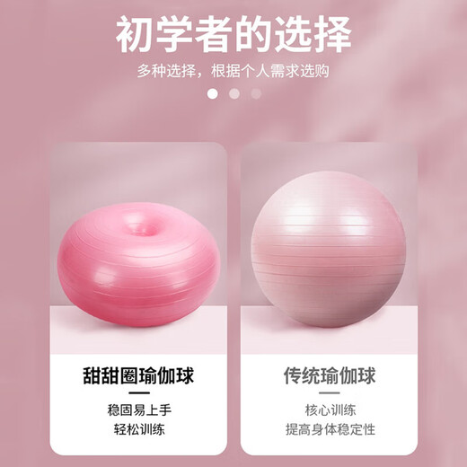 Donut Yoga Ball Thickened Pregnant Women, Midwifery, Pelvic Floor Muscle Rehabilitation, Balance Training, Fitness Pilates Equipment, Pink Yoga Donut (Inflatable Tube Not Included) More Yoga Ball Sizes
