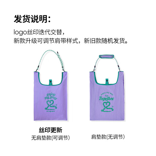 M Square大容量背心托特包多功能出行单肩包可折叠旅行挎包百搭轻便斜挎包 熏衣紫