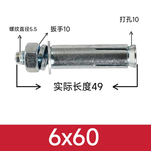 OUOETY镀锌膨胀螺丝蓝白锌加长螺栓拉爆螺丝钉铁膨胀管M6M8M10M12 12200一箱240个