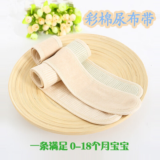 德骊嘉尿布扣尿片固定带夏季可调节绑尿布的固定带新生儿婴儿 0-18个月 五彩条纹天然彩棉